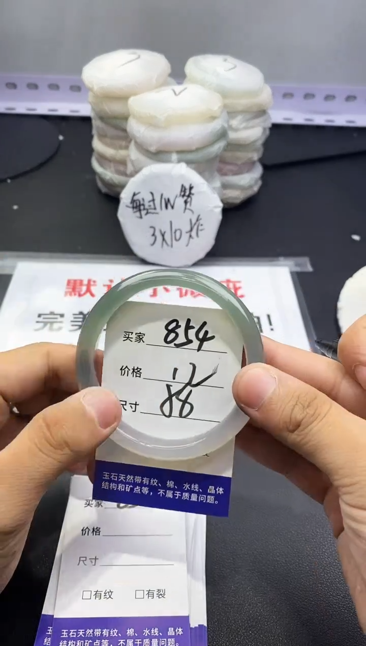 玛瑙/玉髓手镯未镶嵌854