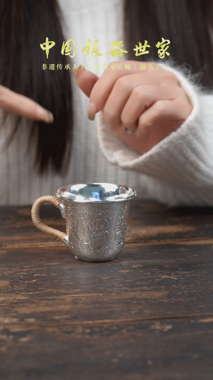 【闪购商品】牡丹把手主人杯1杯999银