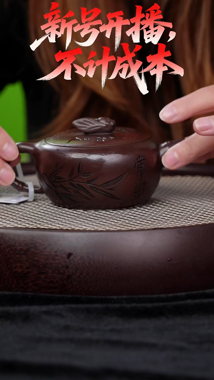 宜兴紫砂壶知足常乐h08083