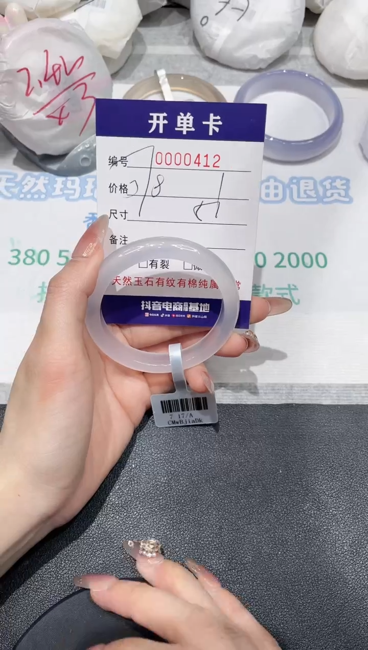 【闪购商品】玛瑙/玉髓手镯未镶嵌412