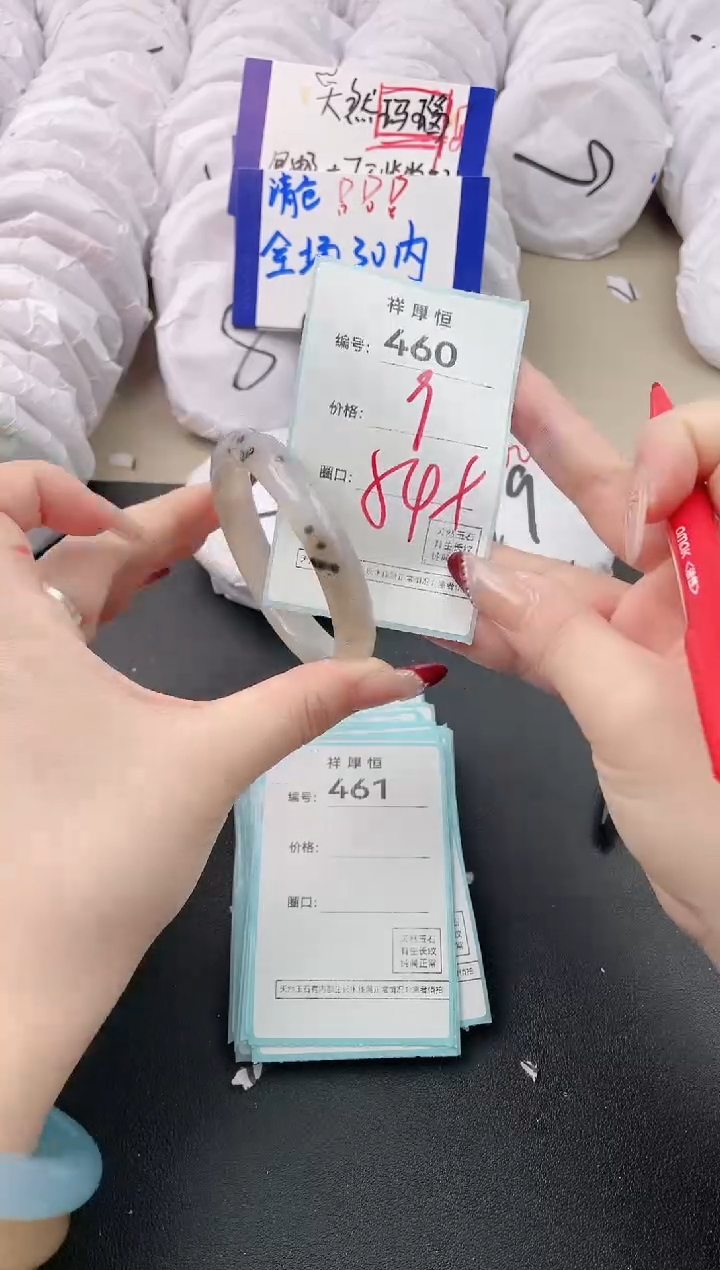 【闪购商品】玛瑙/玉髓手镯未镶嵌460