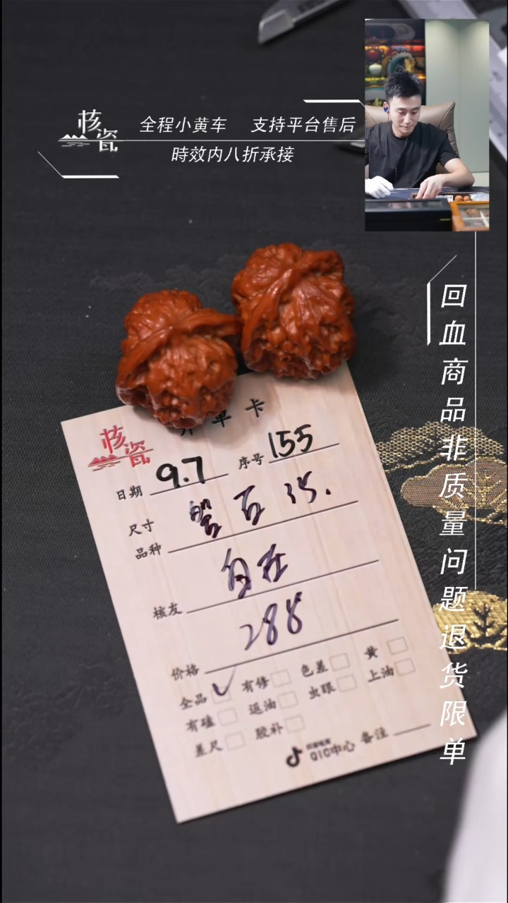 把件文玩核桃自***遥磐石155