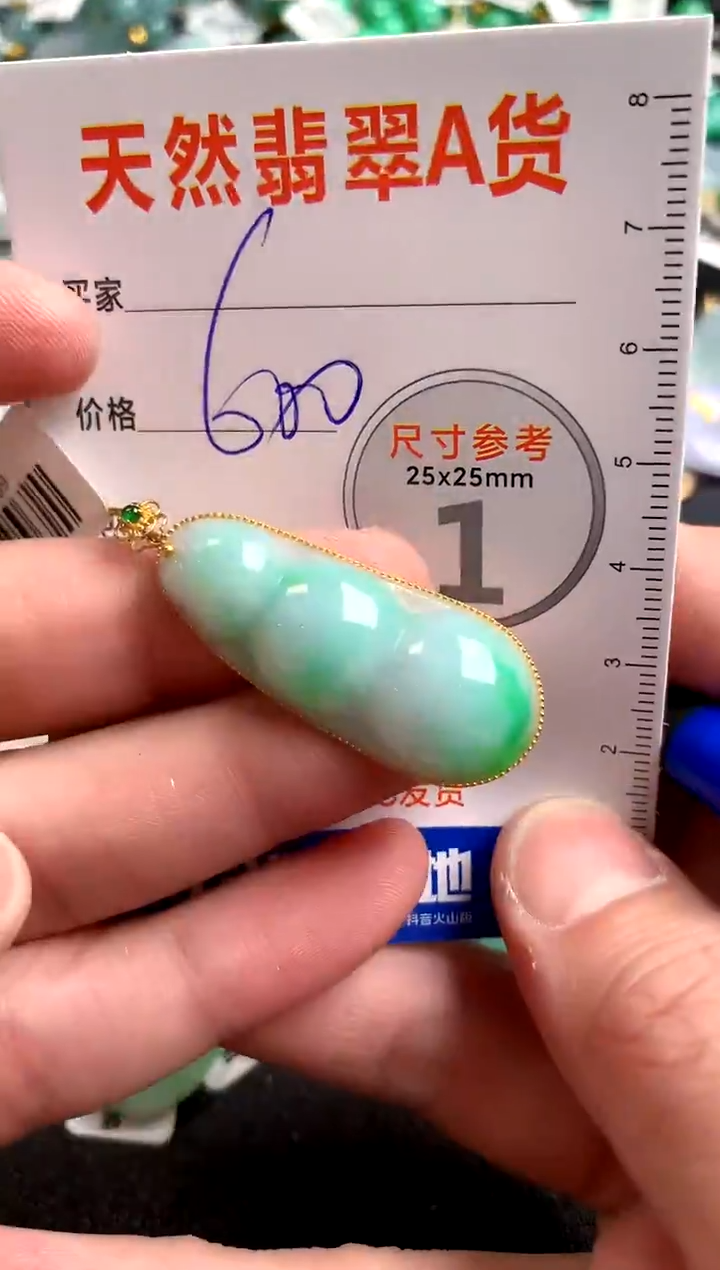 【闪购商品】翡翠颈饰18K金镶嵌0682049270