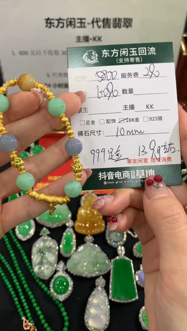 足金镶嵌手链翡翠手链不退换
