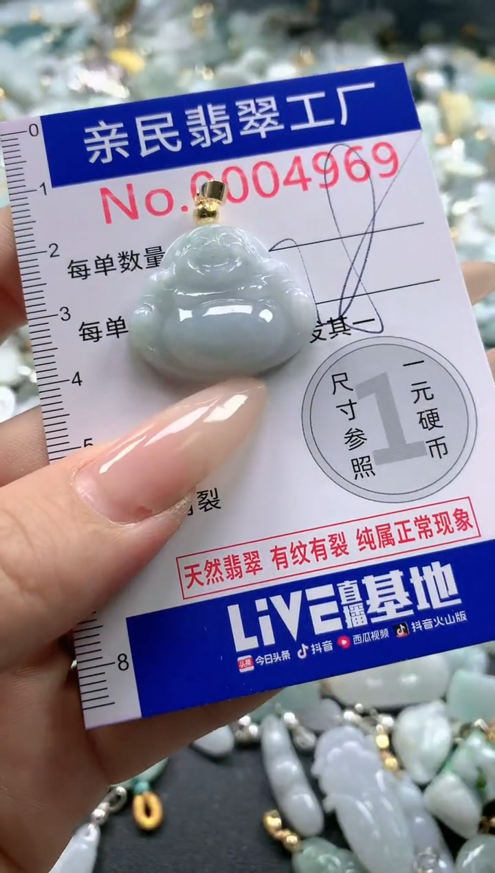 【闪购商品】翡翠吊坠(不含链)未镶嵌4969