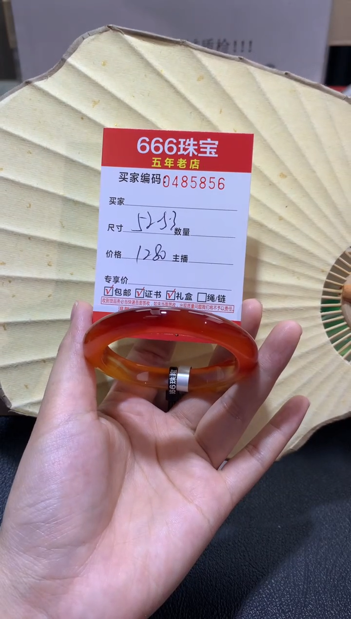 【闪购商品】玛瑙/玉髓手镯未镶嵌0485856