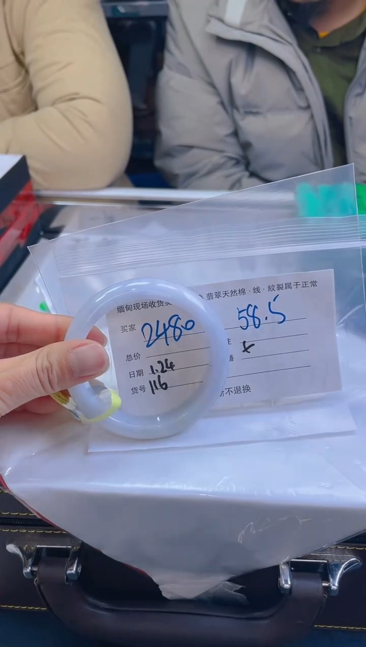 【闪购商品】定制翡翠未镶嵌毛货手镯需精细抛光/58