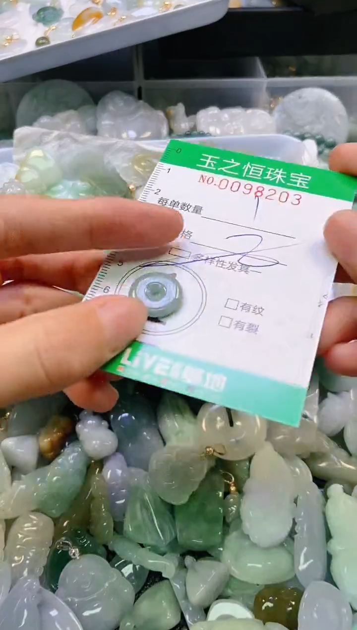 翡翠未镶嵌颈饰闪购0098203多样性发其一