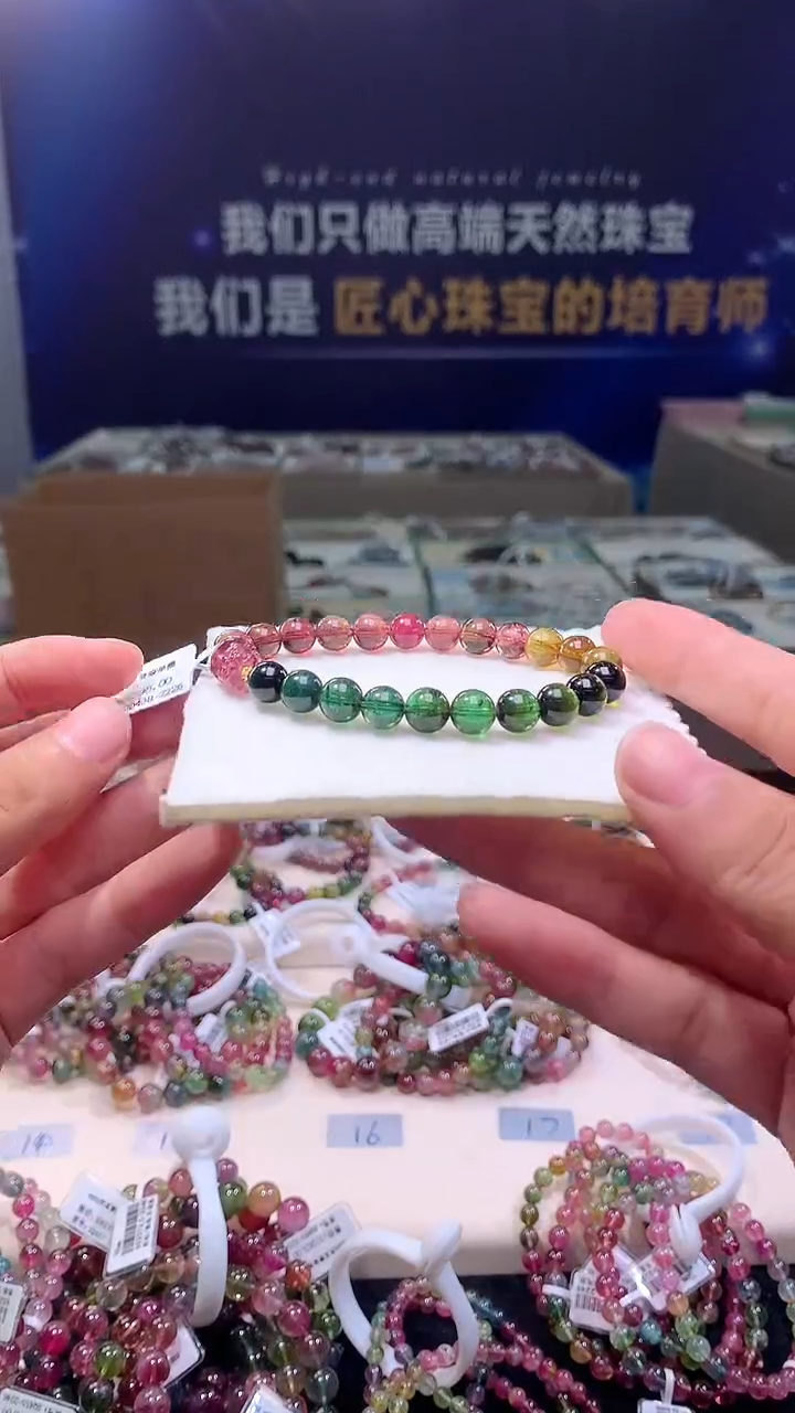 手链18K金镶嵌碧玺SSS级彩虹碧玺单圈7D