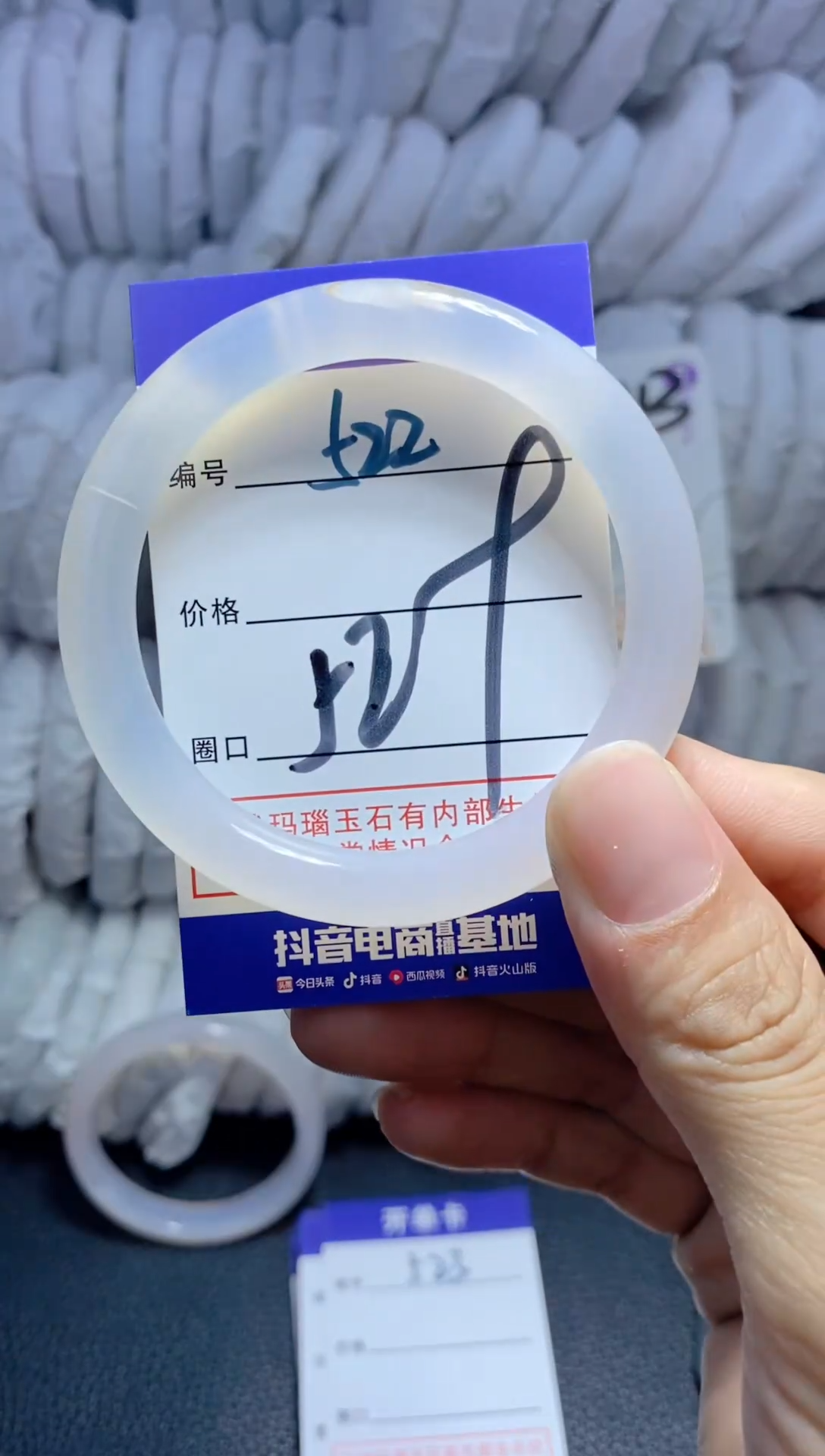 手镯玛瑙/玉髓未镶嵌522