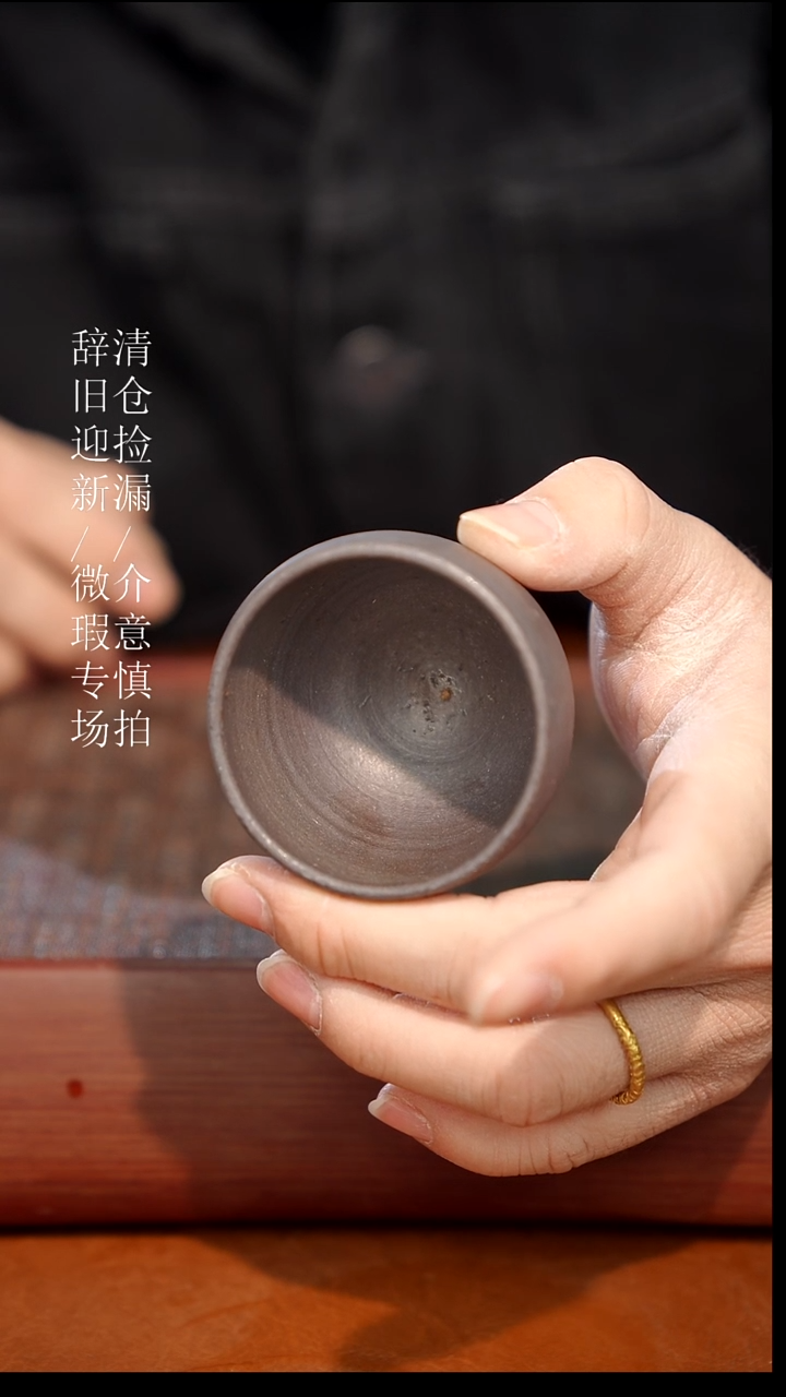 陶瓷奢瓷/瑞寅柴烧茶器（杯子）312