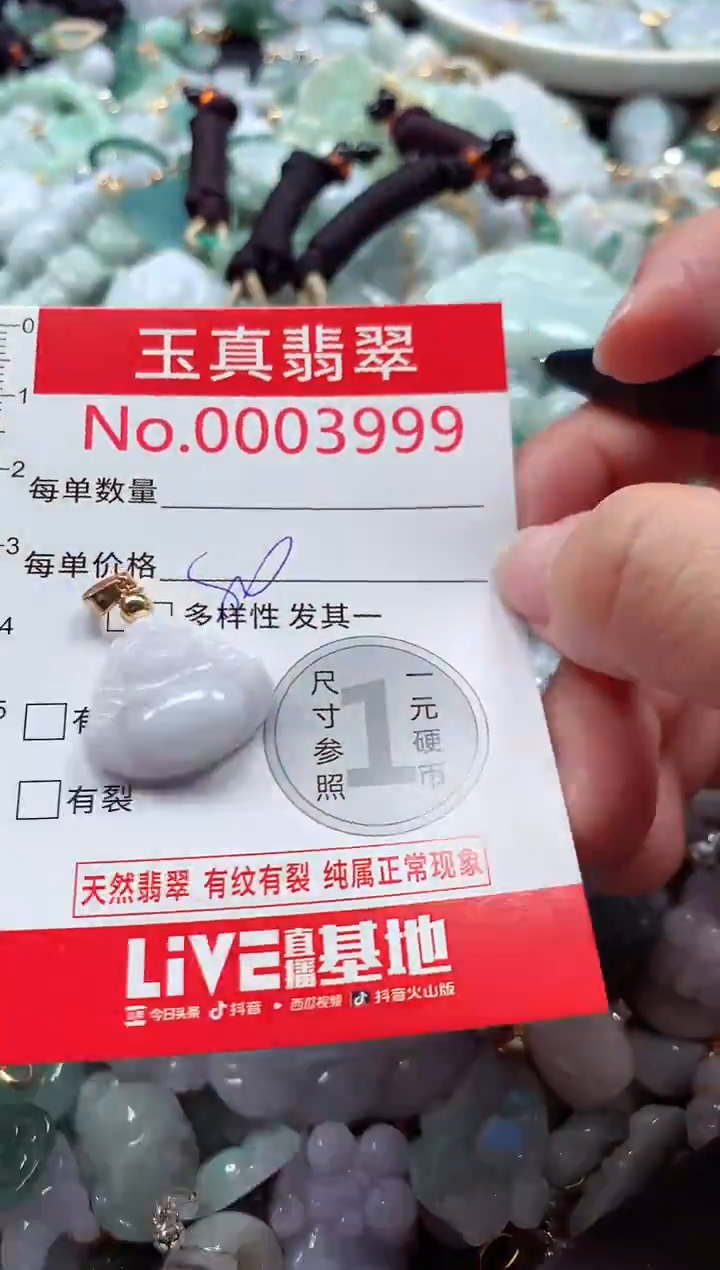 吊坠(不含链)未镶嵌翡翠3999