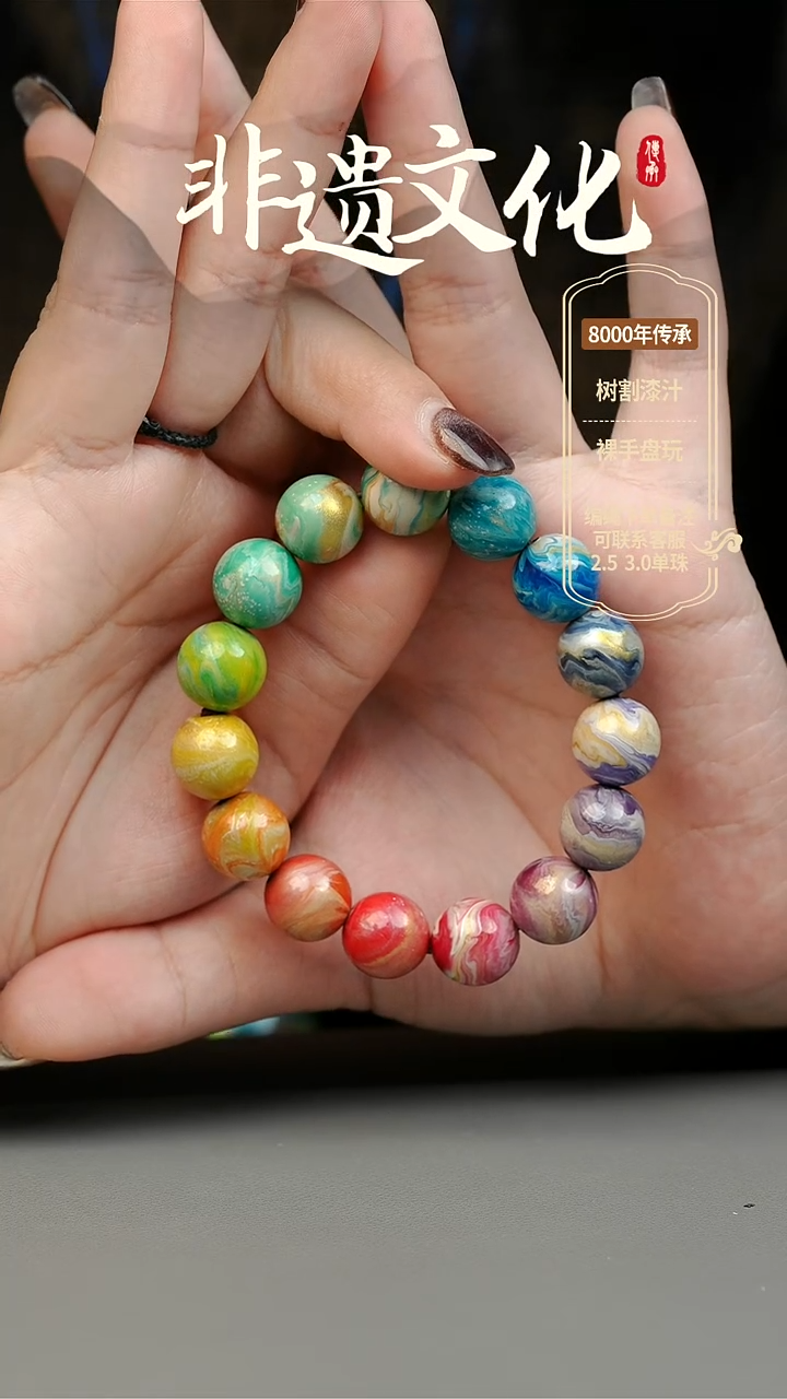 【闪购商品】大漆马卡龙1.2手串15子 非遗大漆珠