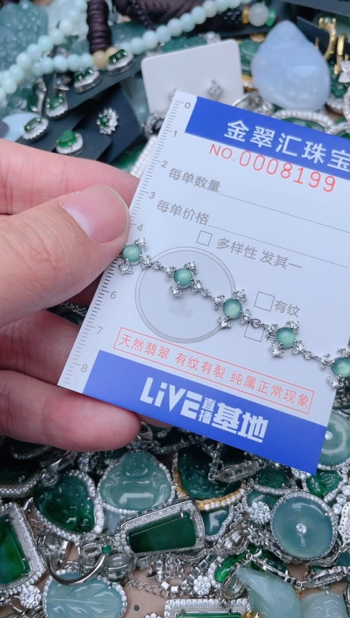 【闪购商品】翡翠颈饰未镶嵌8199....