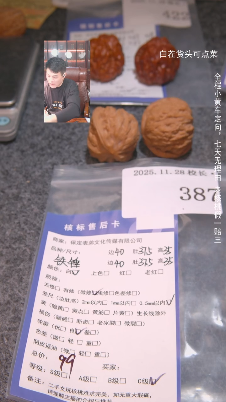 把件文玩核桃巴***.铁锤387諘帝文化