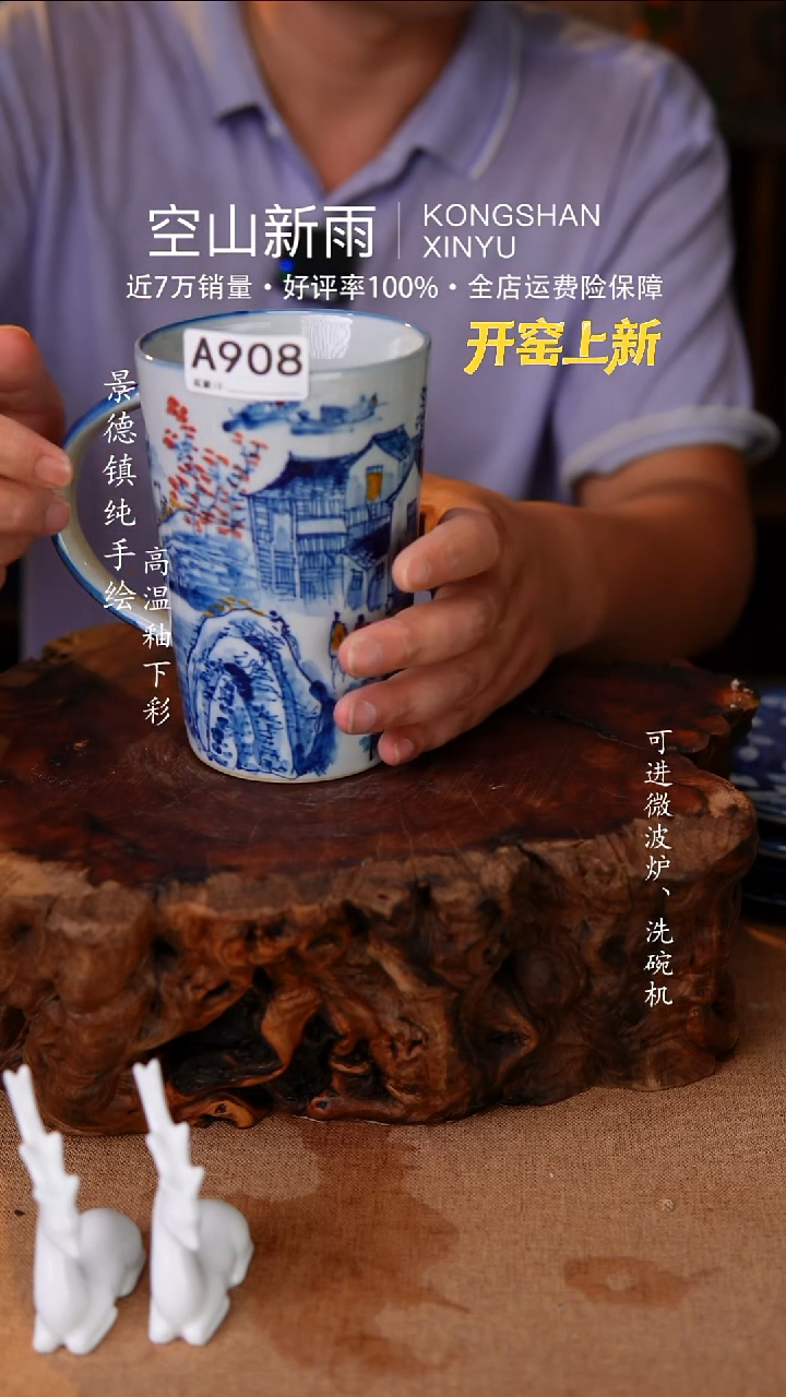 瓷片空山新雨高温瓷器908