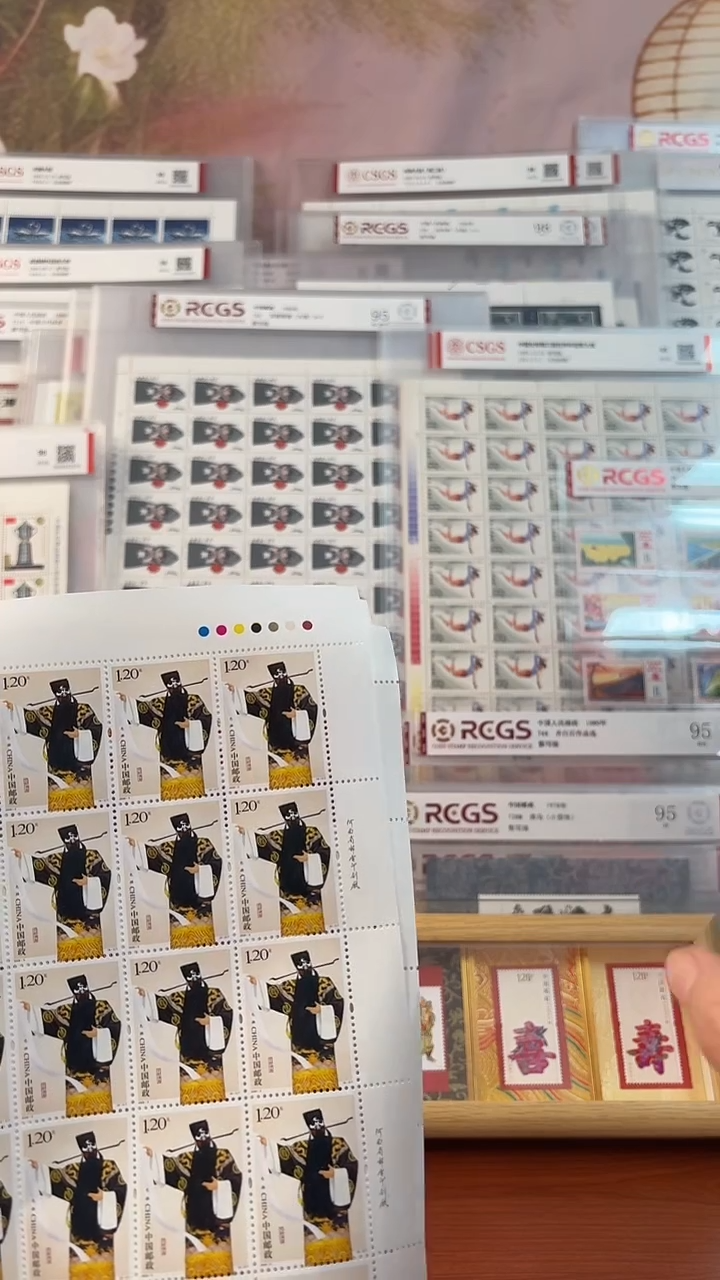 京剧生角，净角大版票