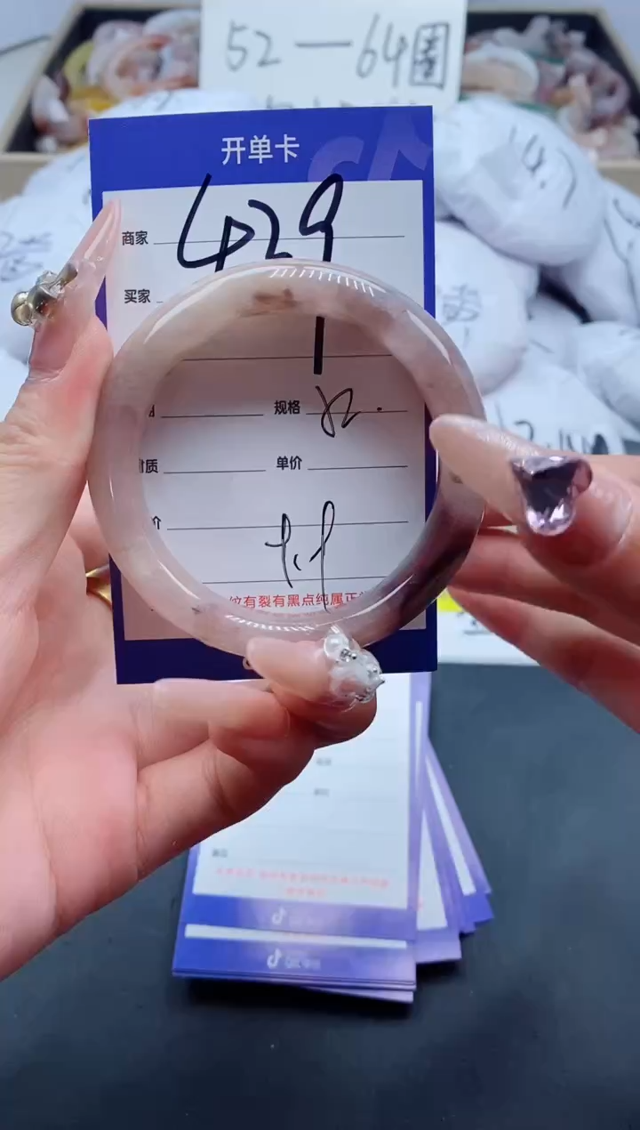 【闪购商品】石英质玉手镯未镶嵌439-52