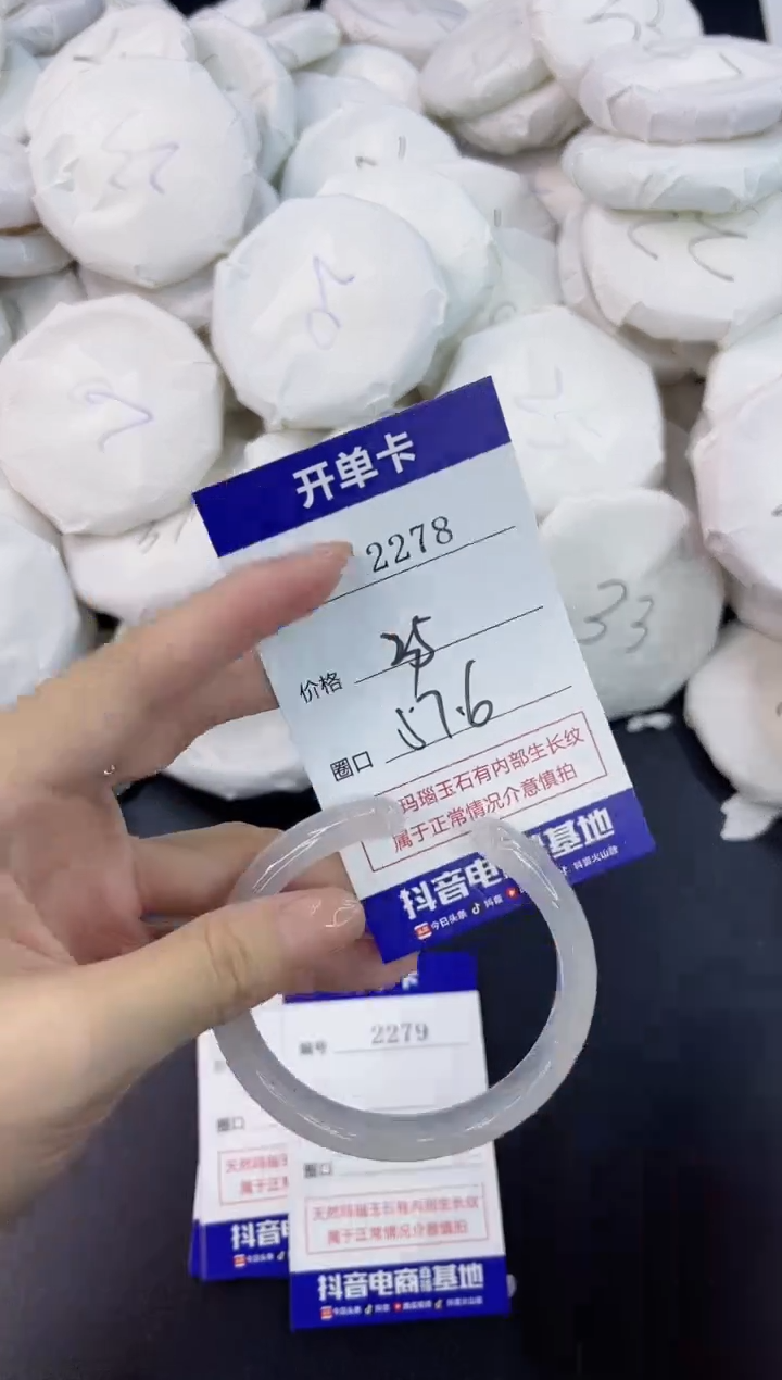 【闪购商品】玛瑙/玉髓手镯未镶嵌2278