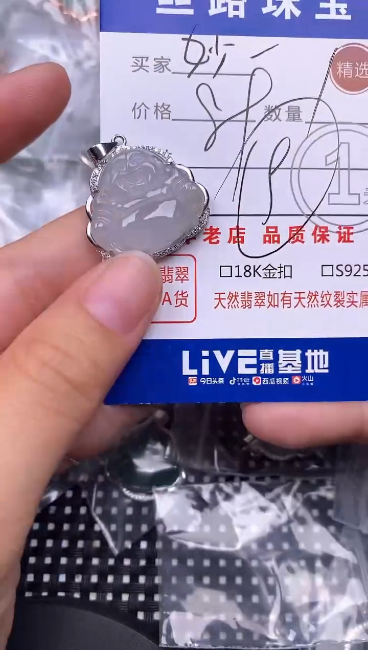 颈饰银S925镶嵌翡翠妙*挂件