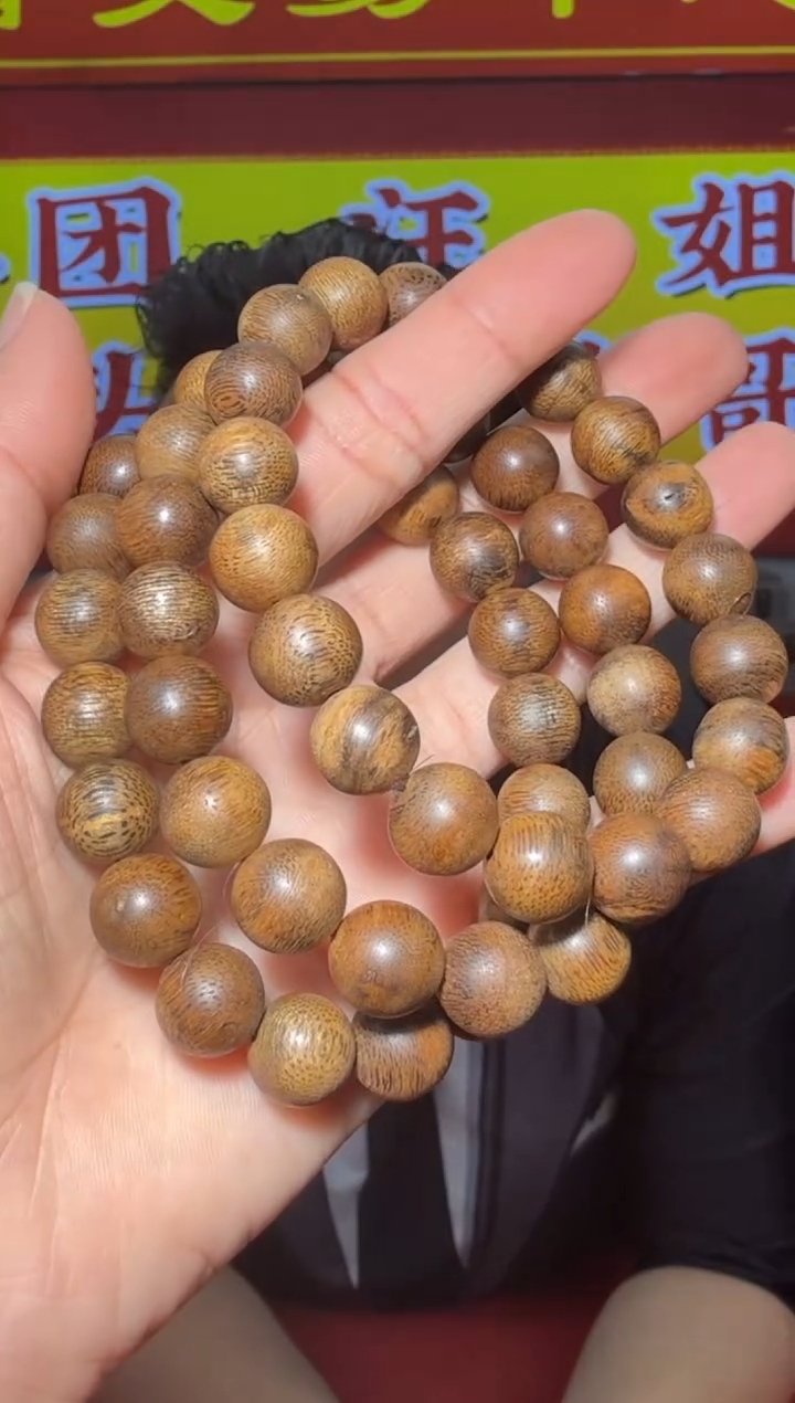 【闪购商品】沉香手串379号多样性发一