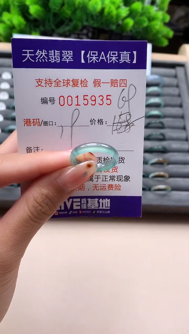 未镶嵌戒指翡翠天然  15935