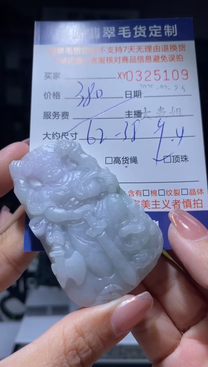 【闪购商品】定制翡翠未镶嵌翡翠325109