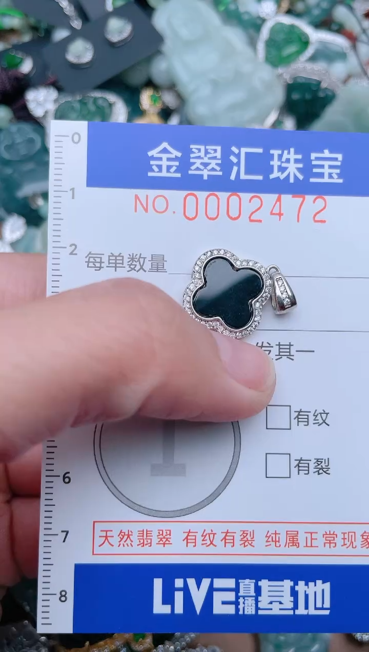 【闪购商品】翡翠颈饰未镶嵌2472......