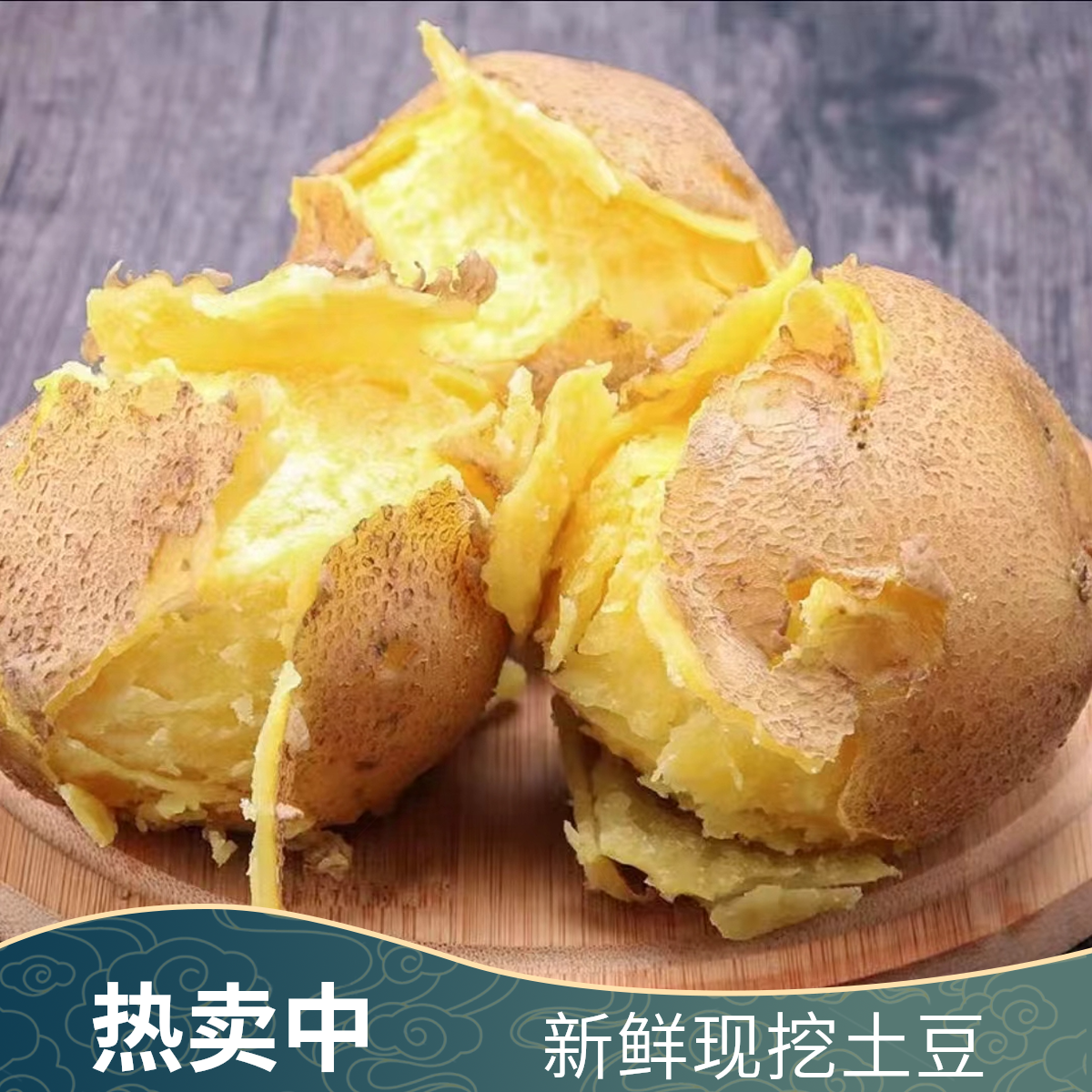 甘肃定西高山旱沙地土豆新鲜现挖马铃薯黄皮黄心沙面洋芋净重包邮