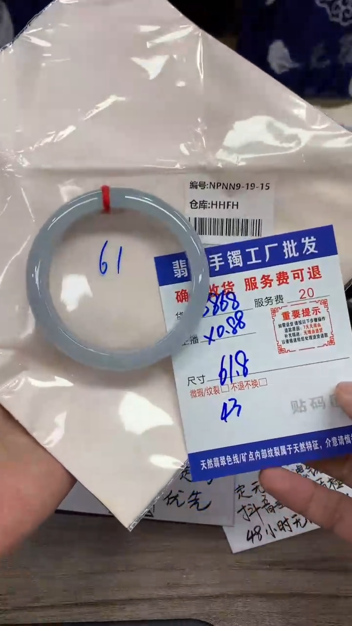 【闪购商品】翡翠手镯未镶嵌翡翠手镯