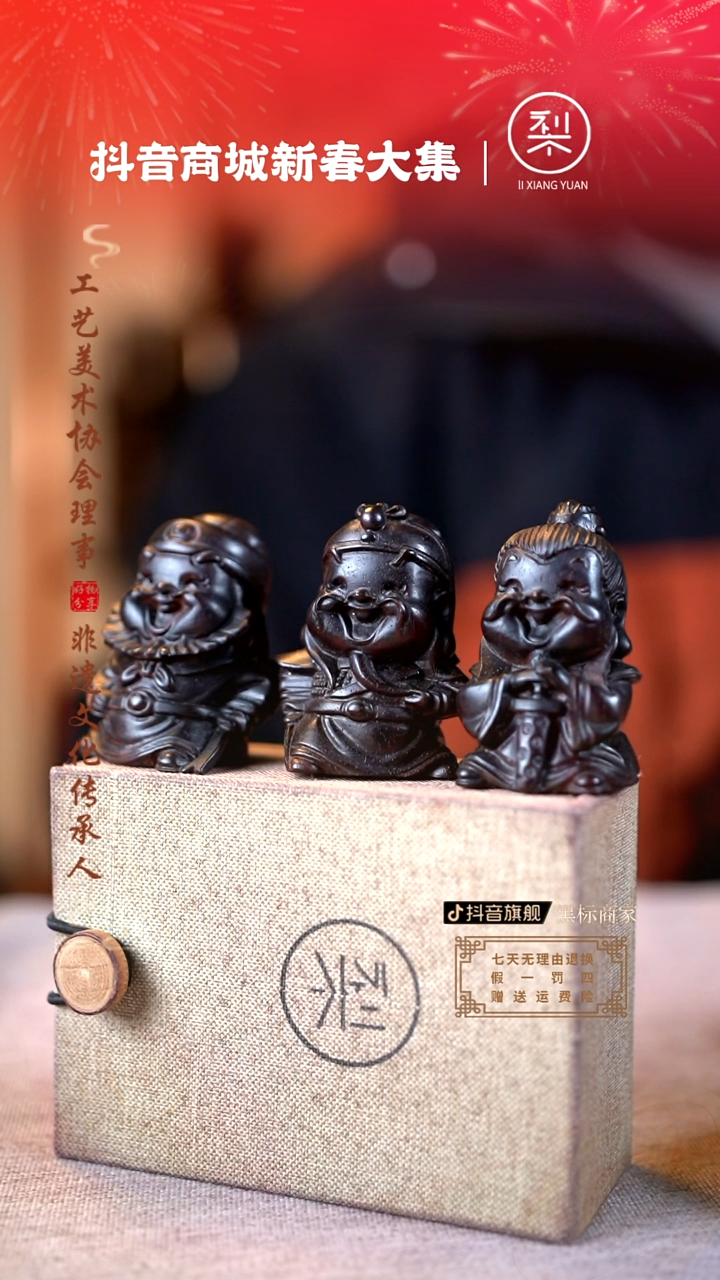 【闪购商品】檀香紫檀（小叶紫檀）木雕刘关张