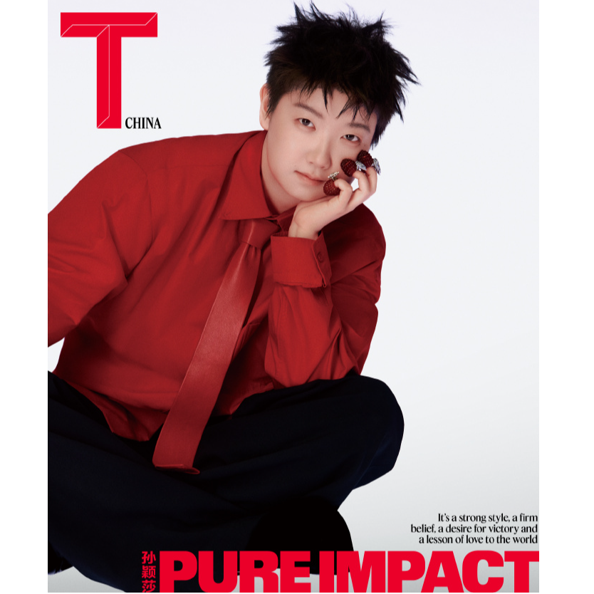 预售 T中文版杂志2025年9期 封面 孙颖莎 ABCDEF套装 期刊杂志