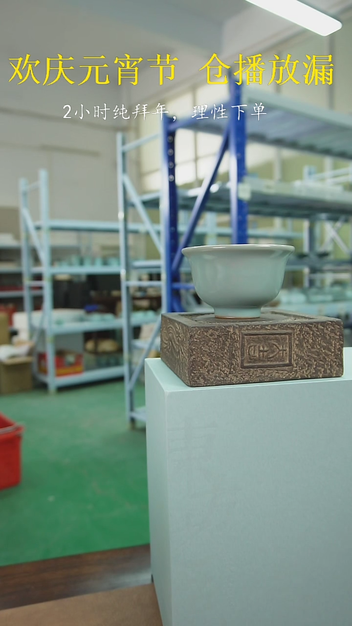 【闪购商品】原产地原矿汝瓷器