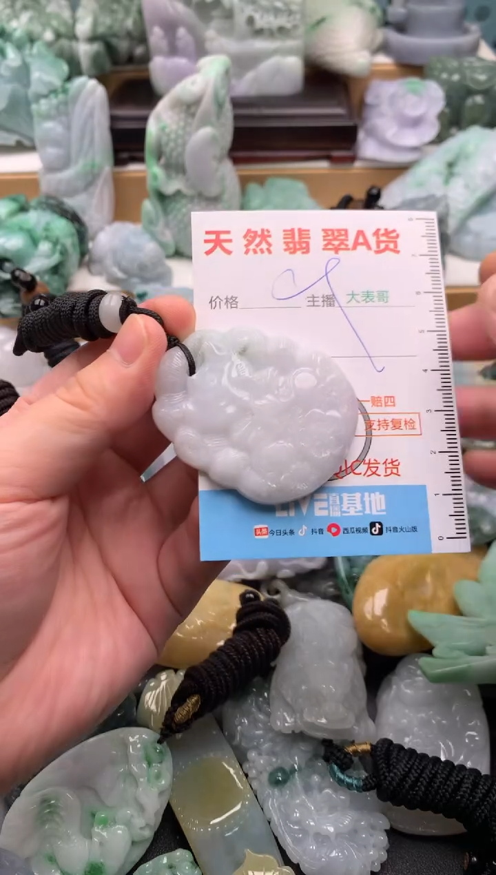 吊坠(不含链)未镶嵌翡翠1