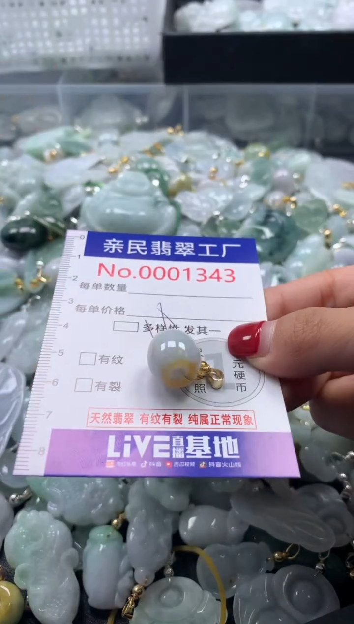 吊坠(不含链)未镶嵌翡翠1343