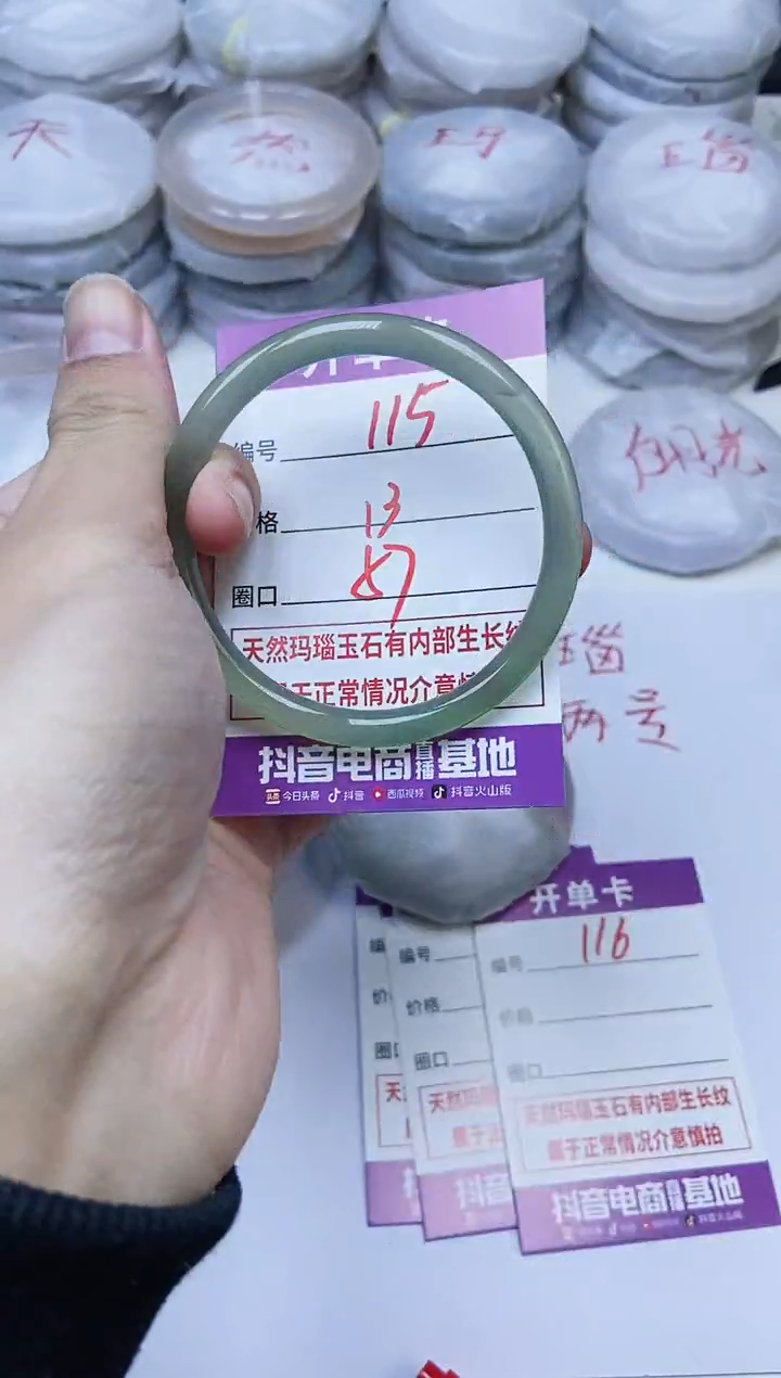 手镯玛瑙/玉髓未镶嵌115