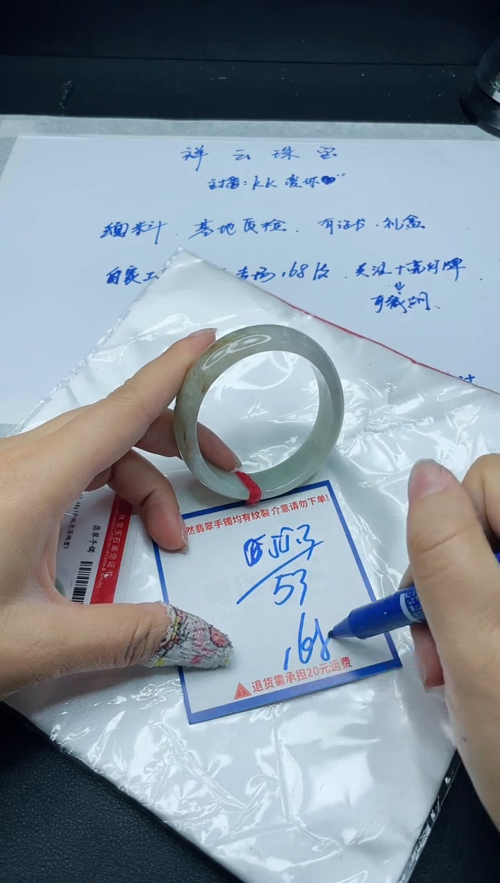 【闪购商品】翡翠手镯未镶嵌我
