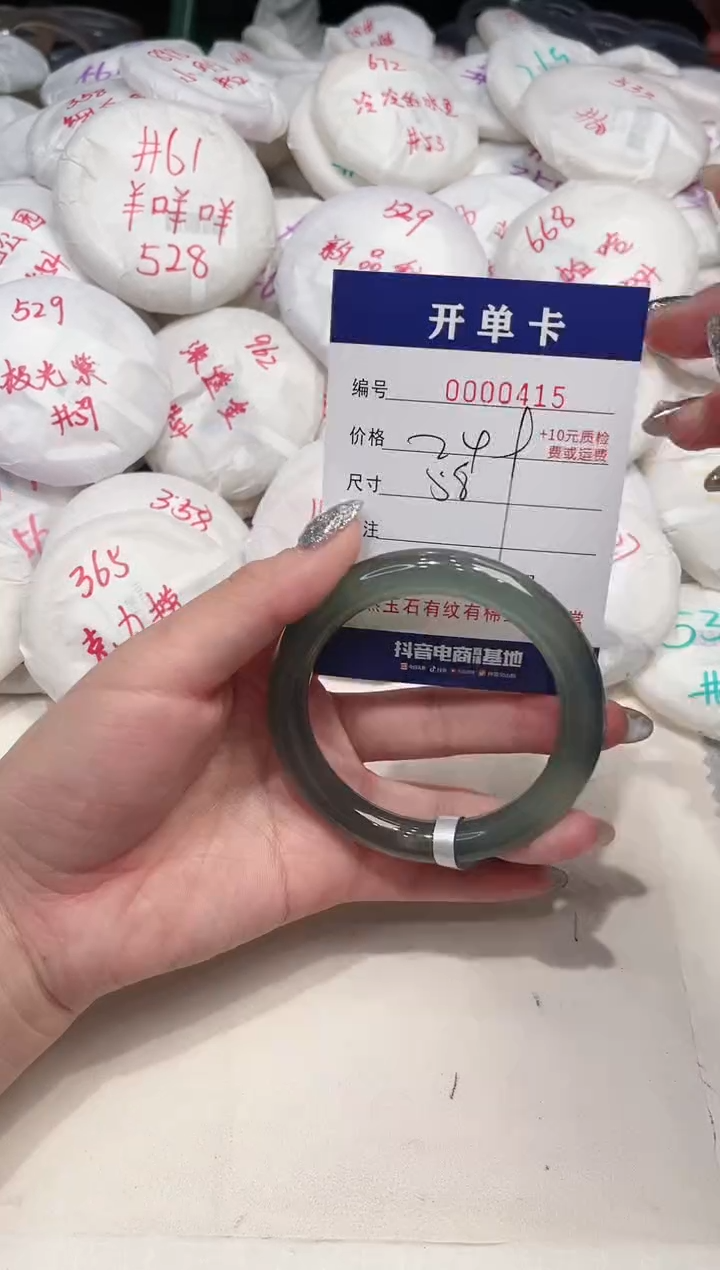 【闪购商品】玛瑙/玉髓手镯未镶嵌415