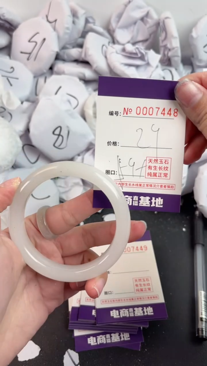 【闪购商品】玛瑙/玉髓手镯未镶嵌7448