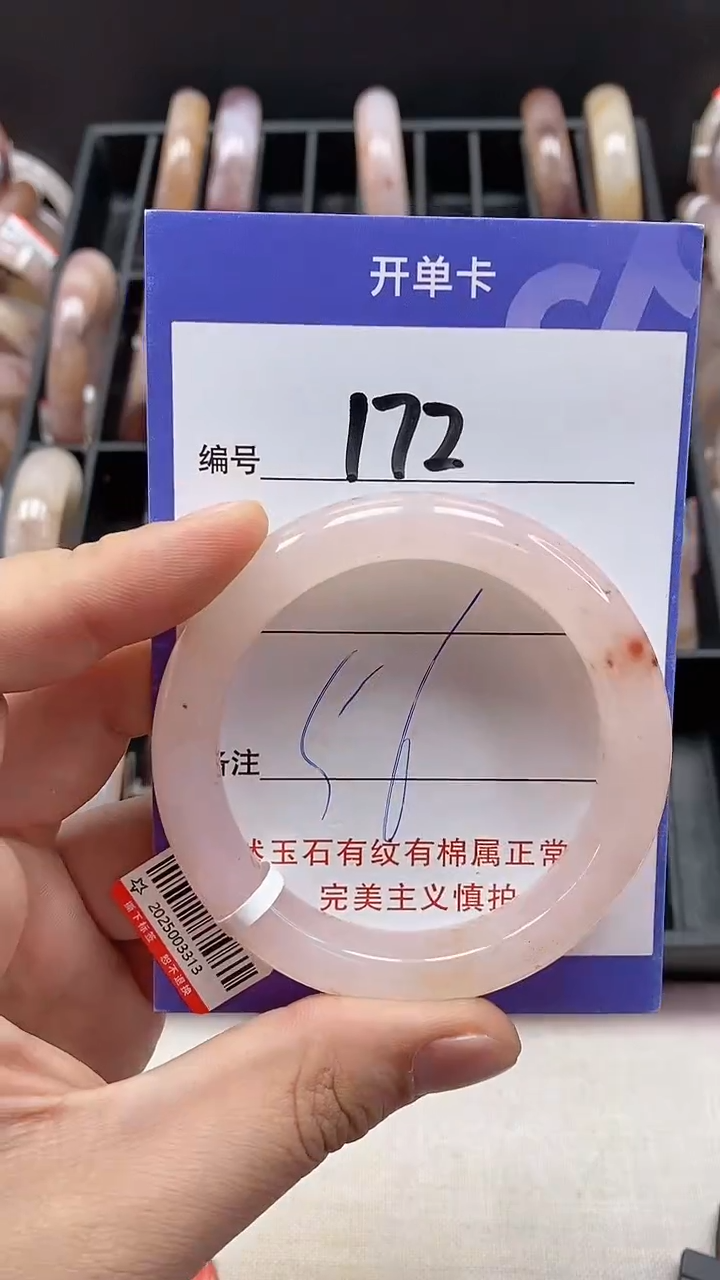 【闪购商品】石英质玉手镯未镶嵌172