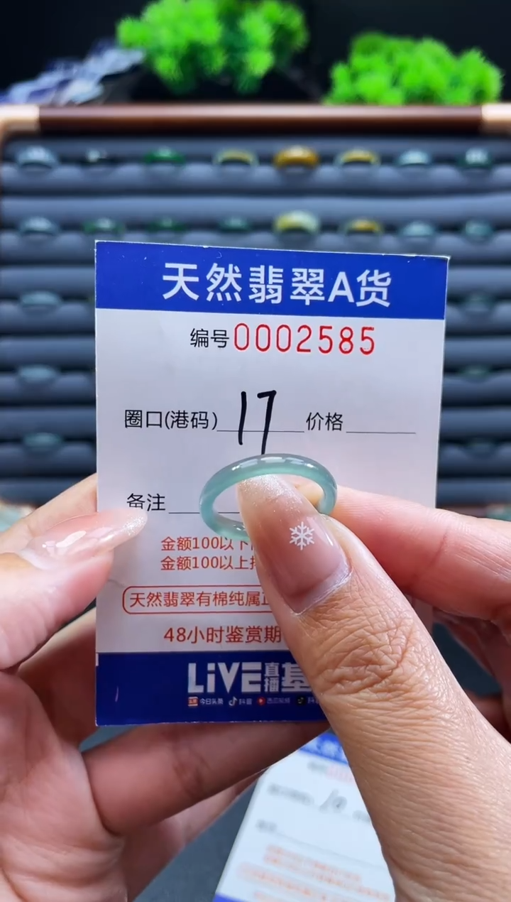 未镶嵌戒指翡翠戒圈
