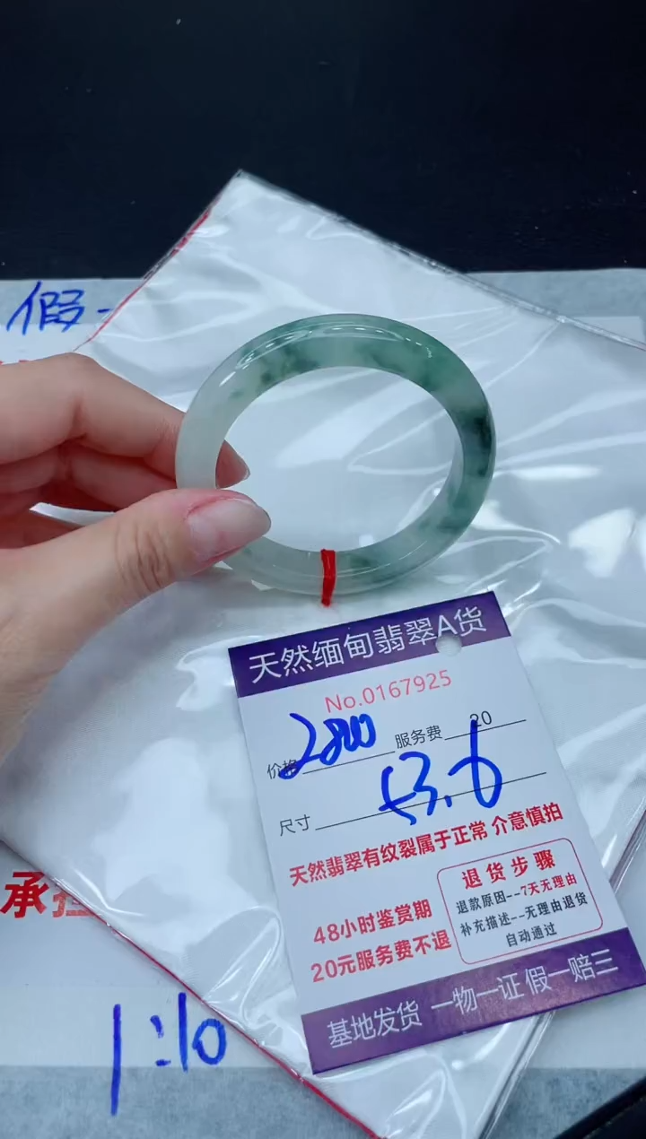 未镶嵌手镯翡翠2800