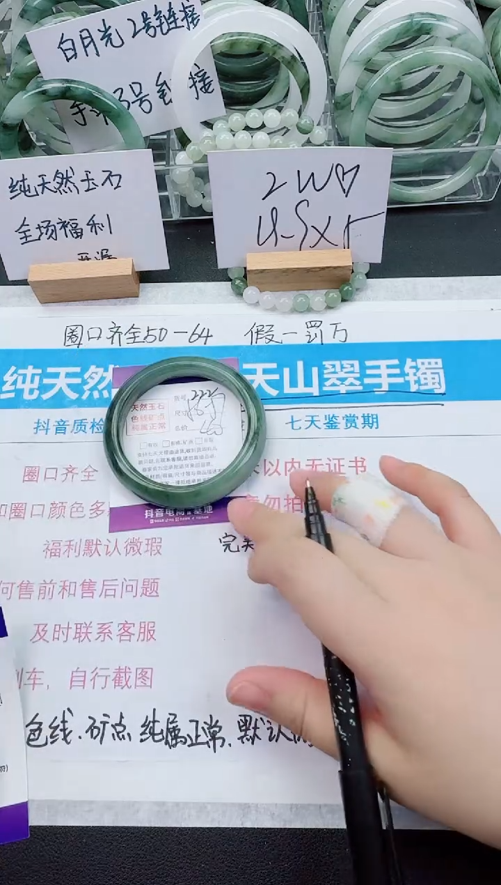 【闪购商品】石英质玉手镯未镶嵌222号/56-57圈