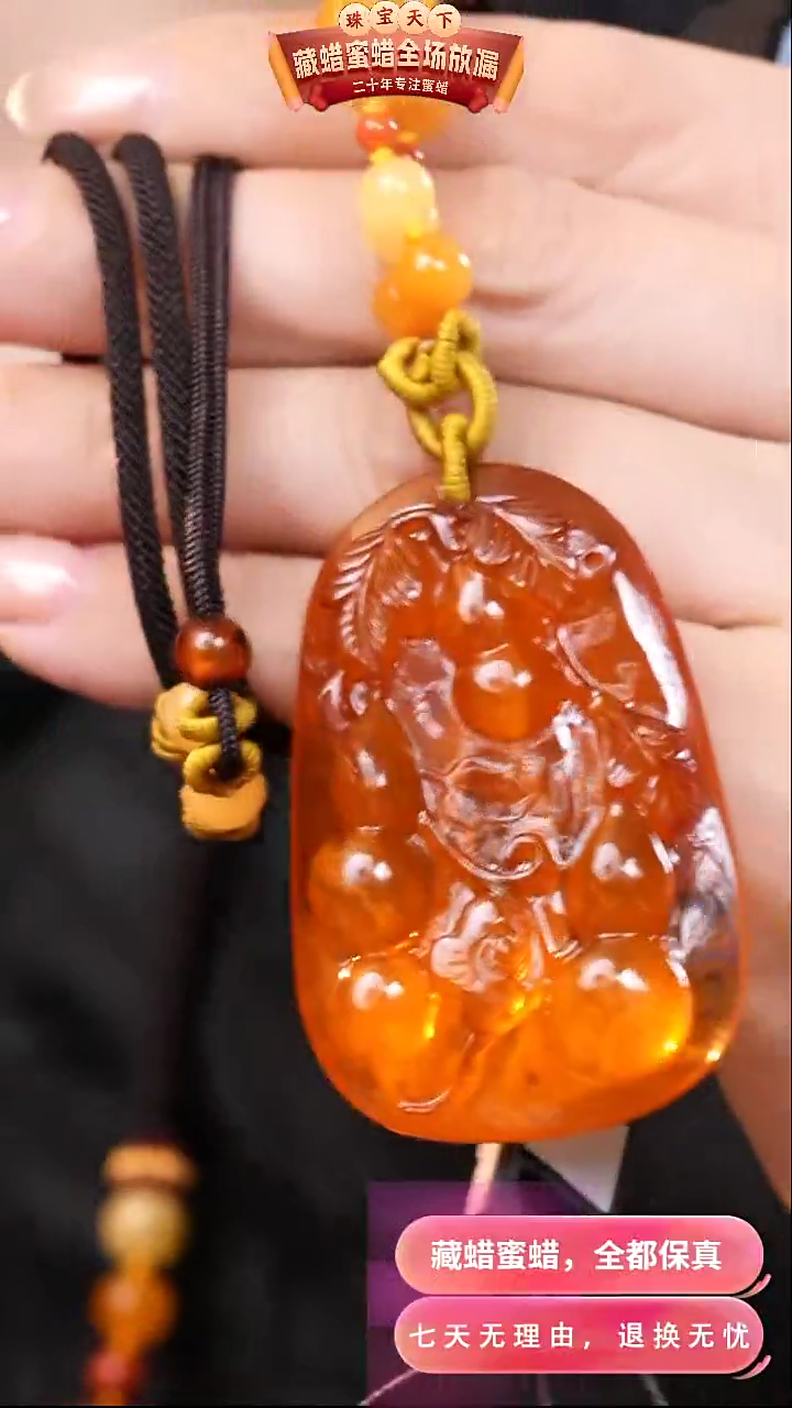 【闪购商品】蜜蜡颈饰未镶嵌1247天然蜜蜡琥珀假一罚四