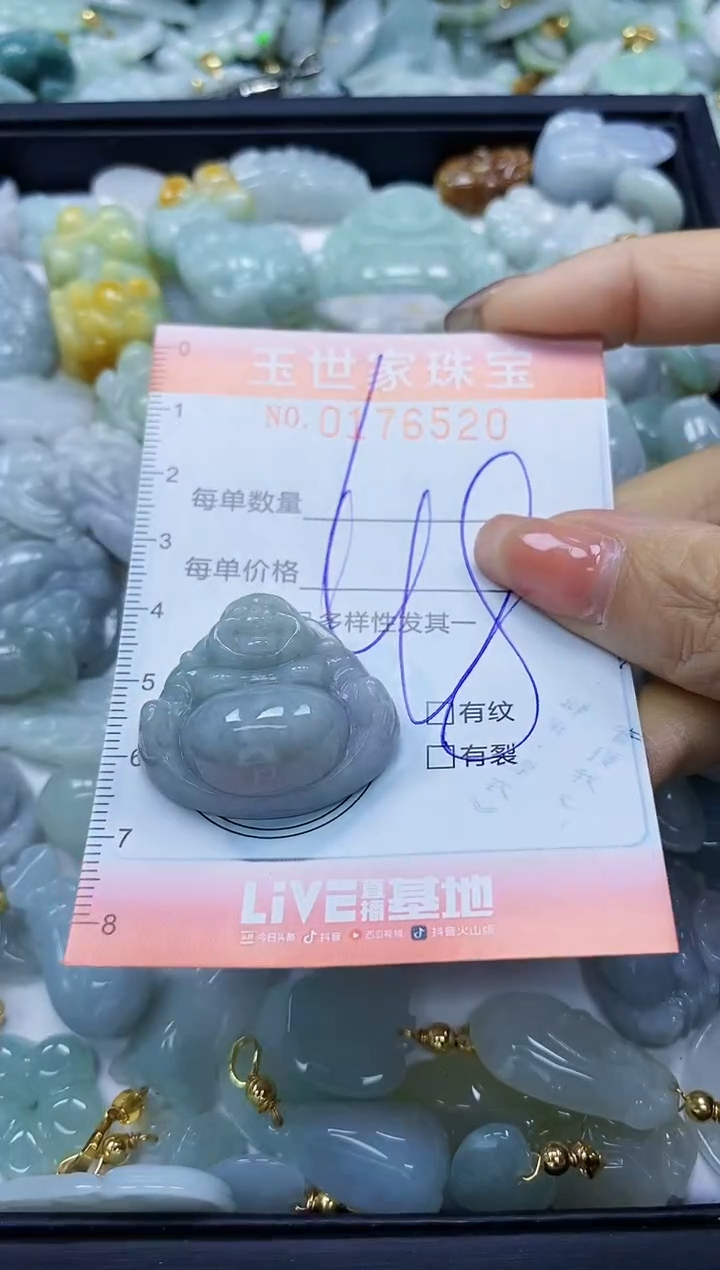 【闪购商品】翡翠颈饰未镶嵌闪购商品00176520