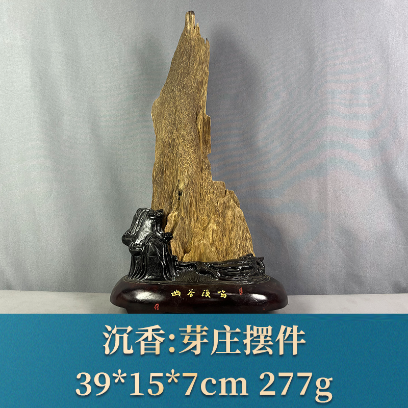 76811  芽庄摆件 沉香