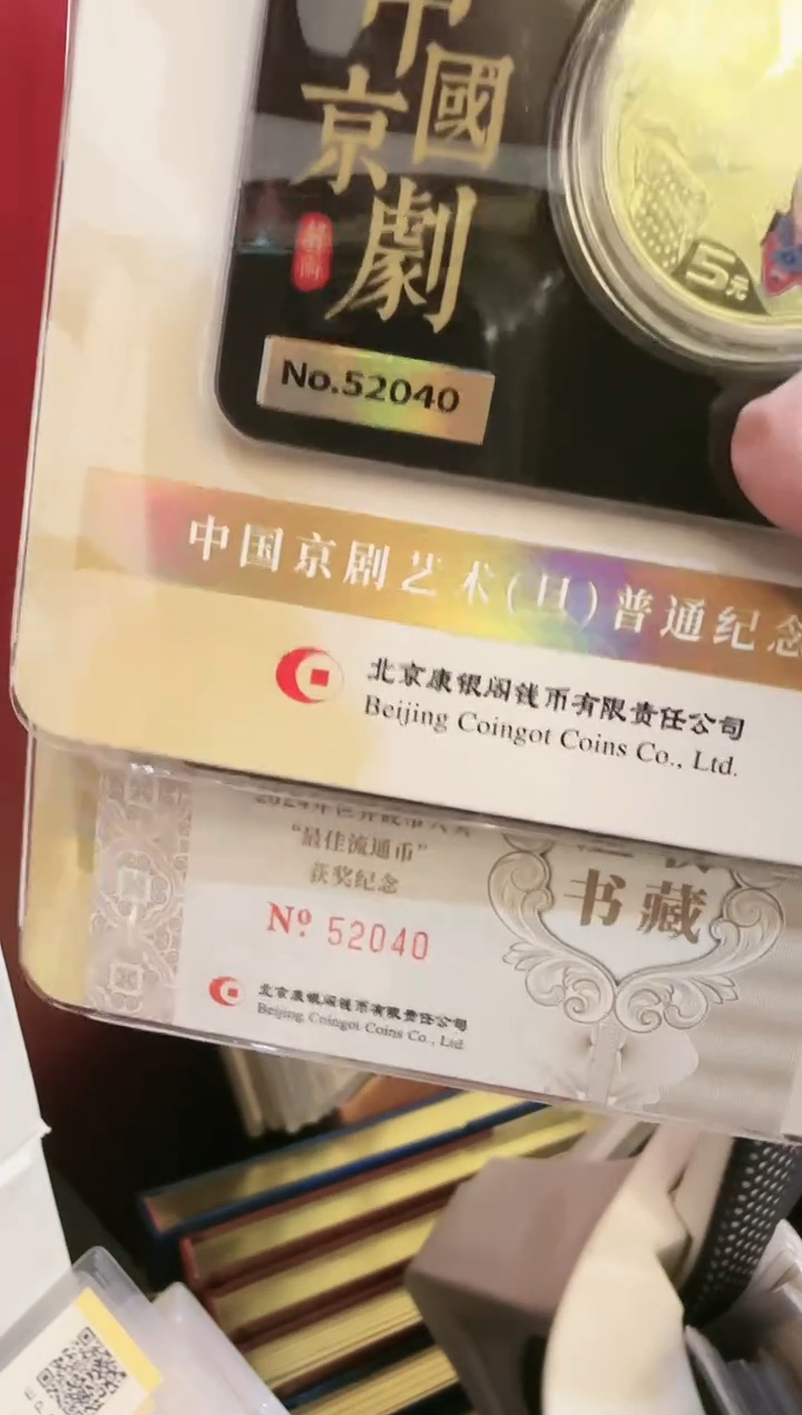 【闪购商品】塑料2024京剧黑卡生旦全同号52040一对