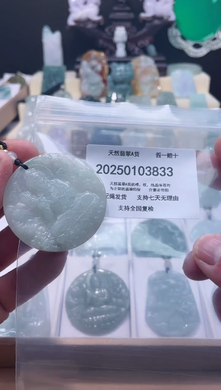 【闪购商品】翡翠颈饰未镶嵌闪购商品8号店200250010014