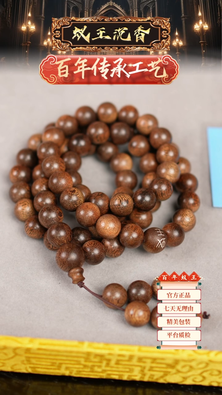 【闪购商品】沉香手串越南水沉鸳鸯背白奇长串1.2