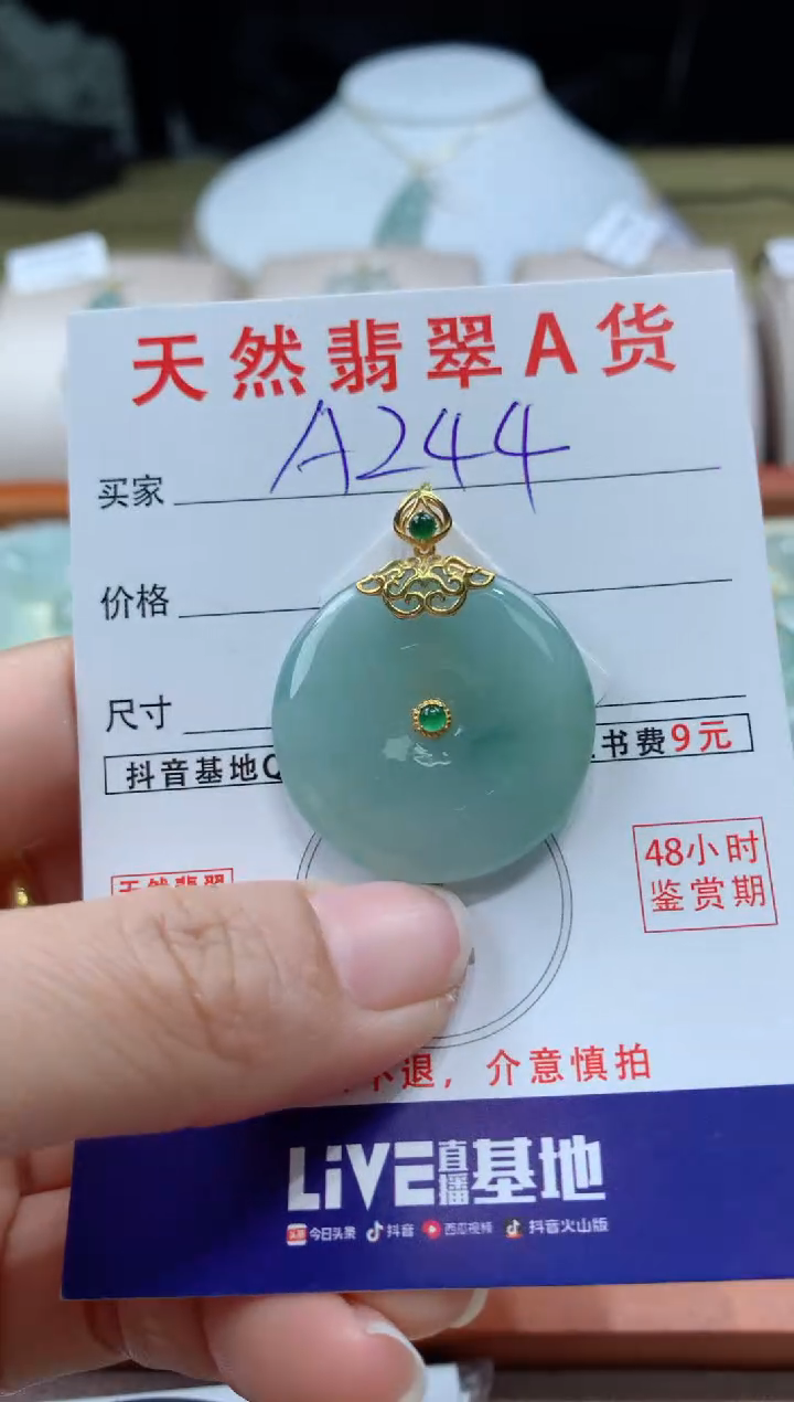 【闪购商品】翡翠颈饰18K金镶嵌天然缅甸a货翡翠